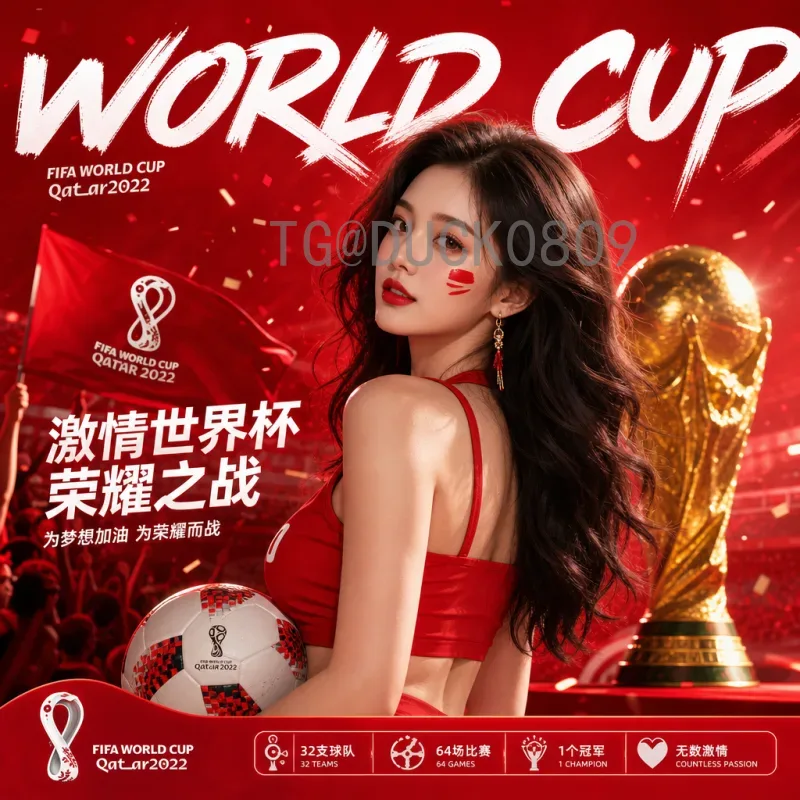 世界杯淘汰赛预测全程：从小组形势到冠军归属的全面解析